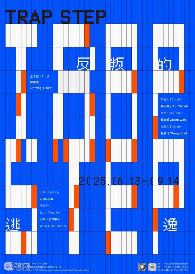 新展预告|StairCASE#3 “反叛的逃逸” 山中天艺术中心 新展预告|StairCASE#3 艺术家 林莹宣策展人 刘云 西子 学术 章文姬 发起人 张宇飞 展期 崇真艺客